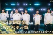 -关于狼队在主场战平，继续保持良好表现的信息