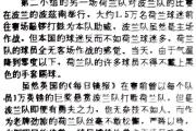开元官方下载-荷兰不敌挪威，遭遇连败，排名下滑不可掉以轻心的简单介绍
