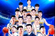开元棋牌官方APP下载-新疆男篮团结一心，连胜情势正旺