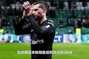 开元棋牌官方网址-瓦伦西亚客场逆转，取得宝贵三分