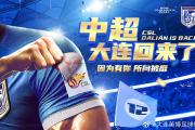 Kaiyuan-图卢兹遇困境，高层或将考虑引援加强实力的简单介绍