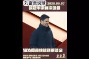 开元棋牌-阿森纳客场逆转，取得惊险胜利