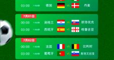 开元棋牌官网-体育军训，俄罗斯队再次进入欧洲杯淘汰赛的简单介绍