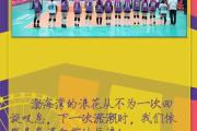开元棋牌官方APP下载-天津女足力挺队友!团结争胜赢得尊严的简单介绍