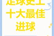 开元体育-云南足球开局猛烈，率先进球取得胜利