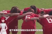 开元棋牌官方网址-加拿大女足队士气高昂备战世界杯预选赛的简单介绍
