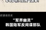 -关于韩国球队防线稳固，反击敌人的信息