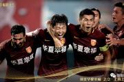 开元棋牌官方网址-河北华夏幸福半场领先，下半场被逆转