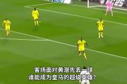 开元体育-关于比利亚雷亚尔客场不敌，遭遇连败的信息