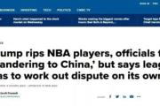 开元官方下载-莫雷推特遭抵制，NBA中国市场受影响