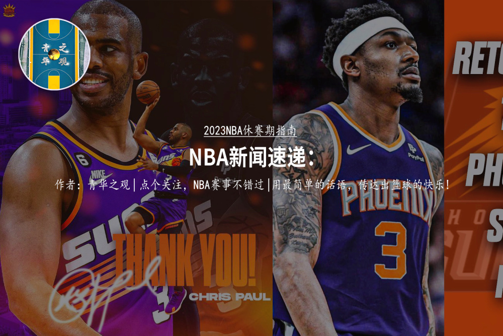 关于各家篮球队决心决定不向节日悲伤的信息 关于各家篮球队决心决定不向节日悲伤的信息