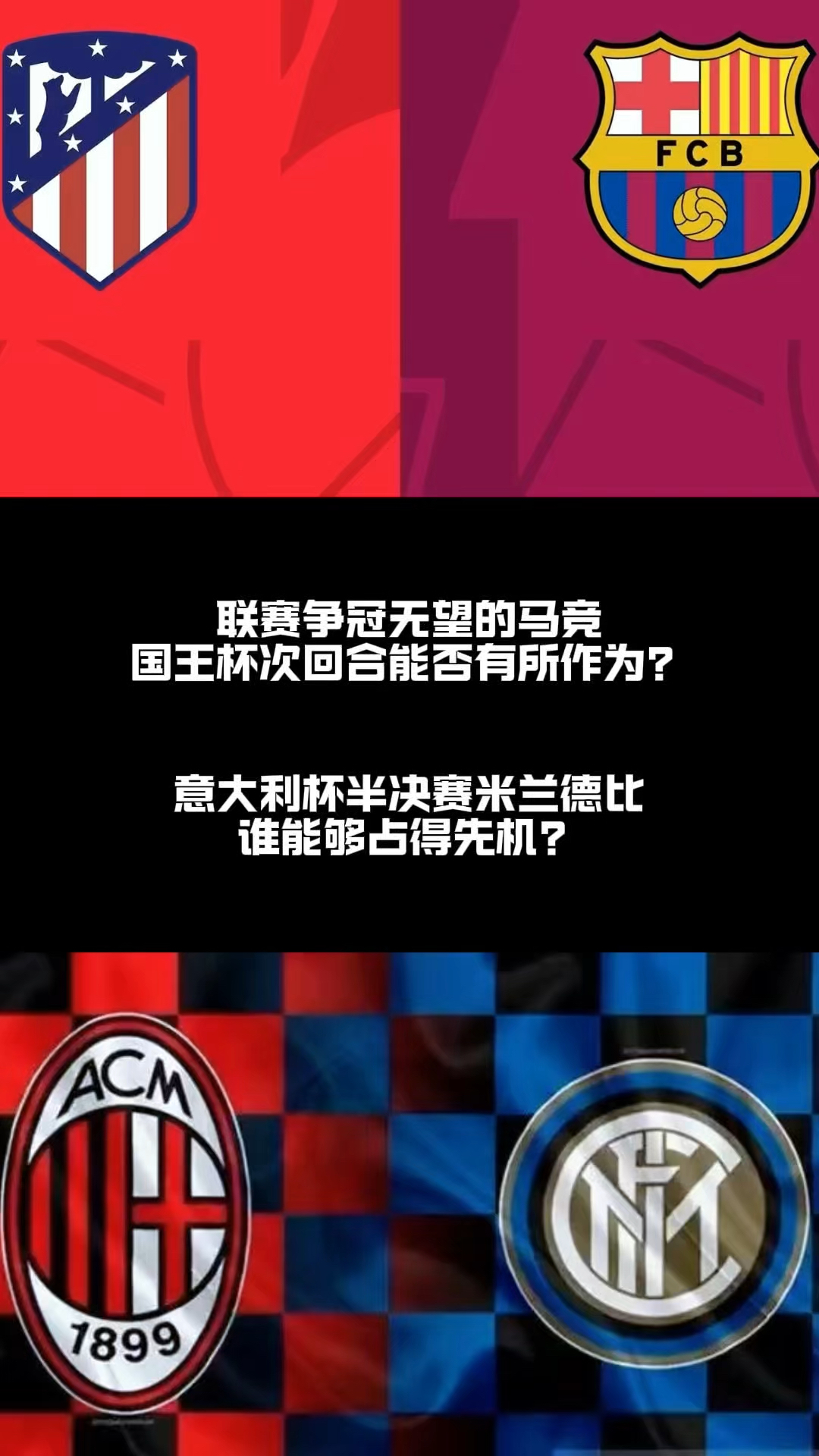 AC米兰全胜，下赛季赛事再次华丽绽放的简单介绍