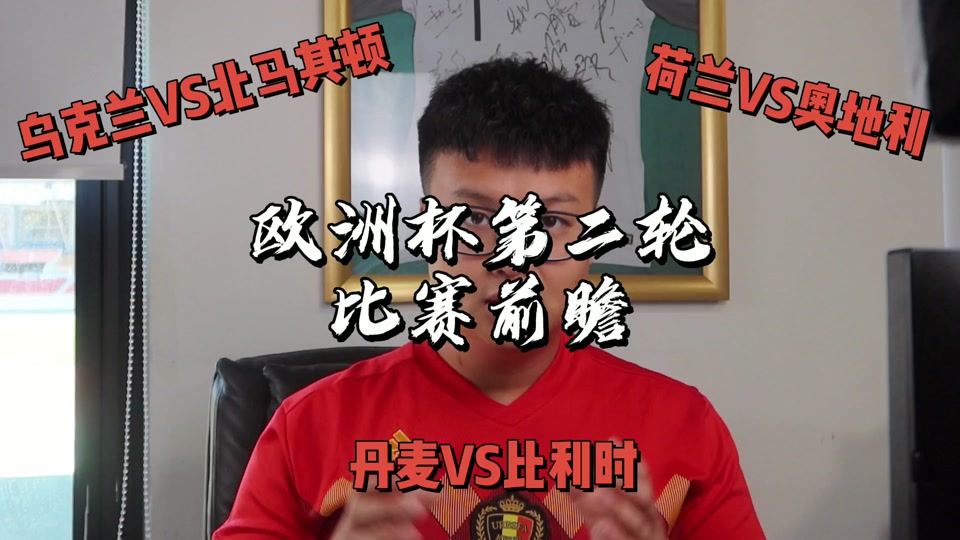 荷兰不敌挪威，遭遇连败，排名下滑不可掉以轻心的简单介绍