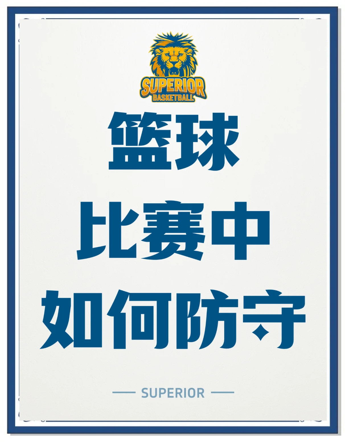 关键时刻替补球员挺身而出,帮助球队守住胜利 关键时刻替补球员挺身而出,帮助球队守住胜利
