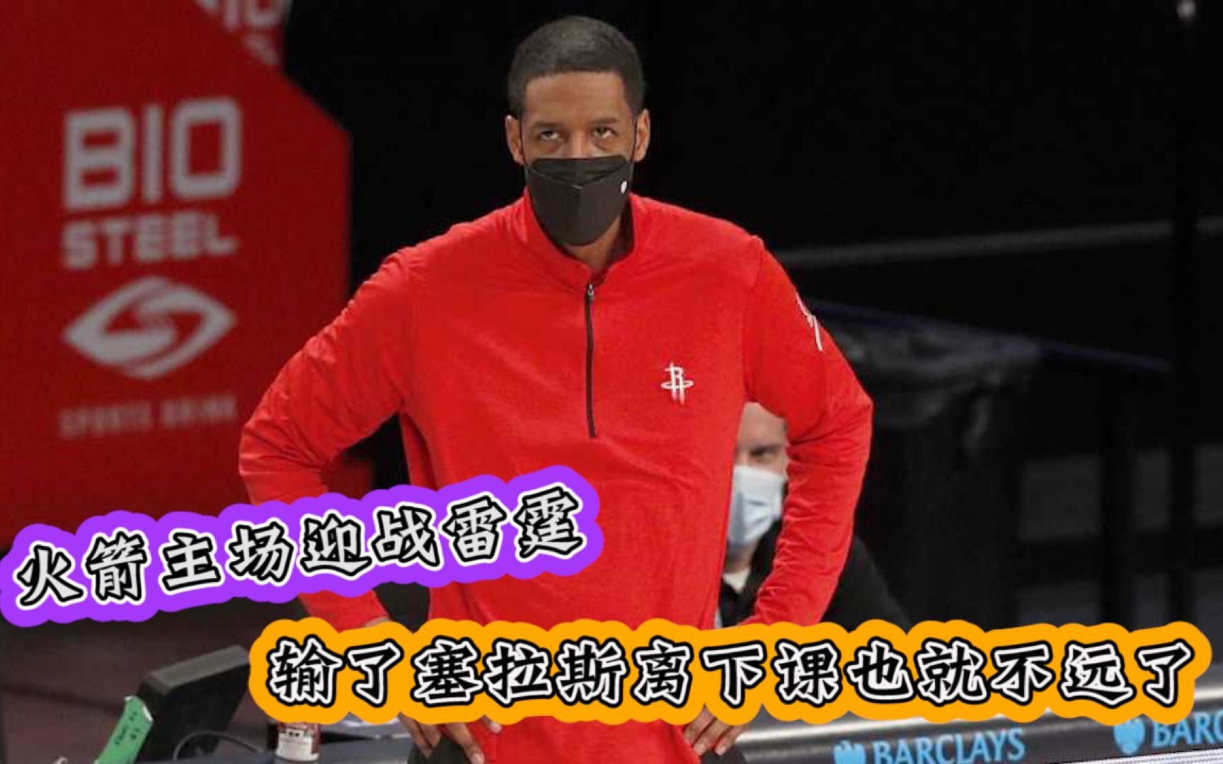 雷霆队丢失关键一战，调整状态备战复仇的简单介绍