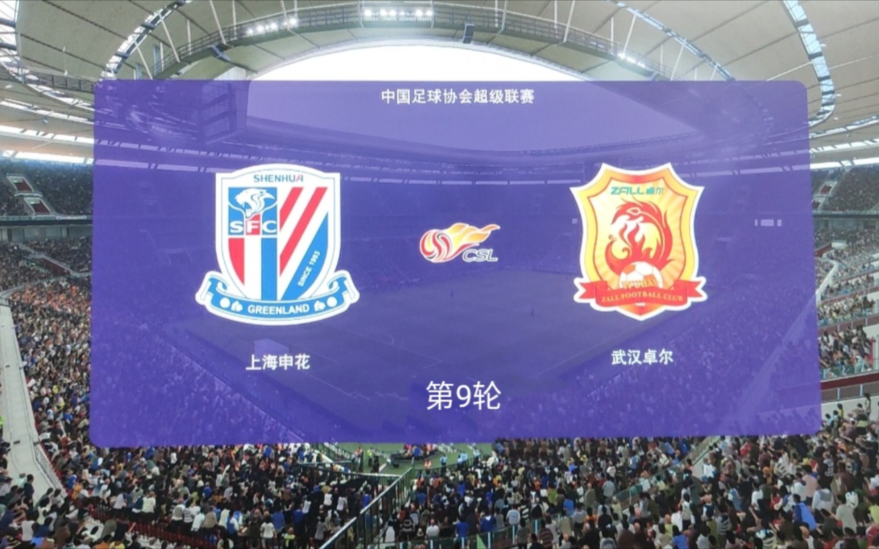 关于上海绿地申花战平武汉卓尔,争取突破的信息 关于上海绿地申花战平武汉卓尔,争取突破的信息