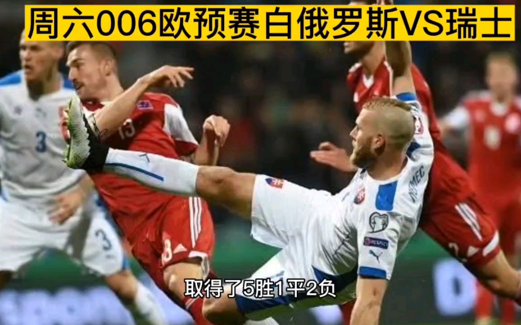 比利时大胜白俄罗斯,欧预赛晋级前景看涨的简单介绍 比利时大胜白俄罗斯,欧预赛晋级前景看涨的简单介绍
