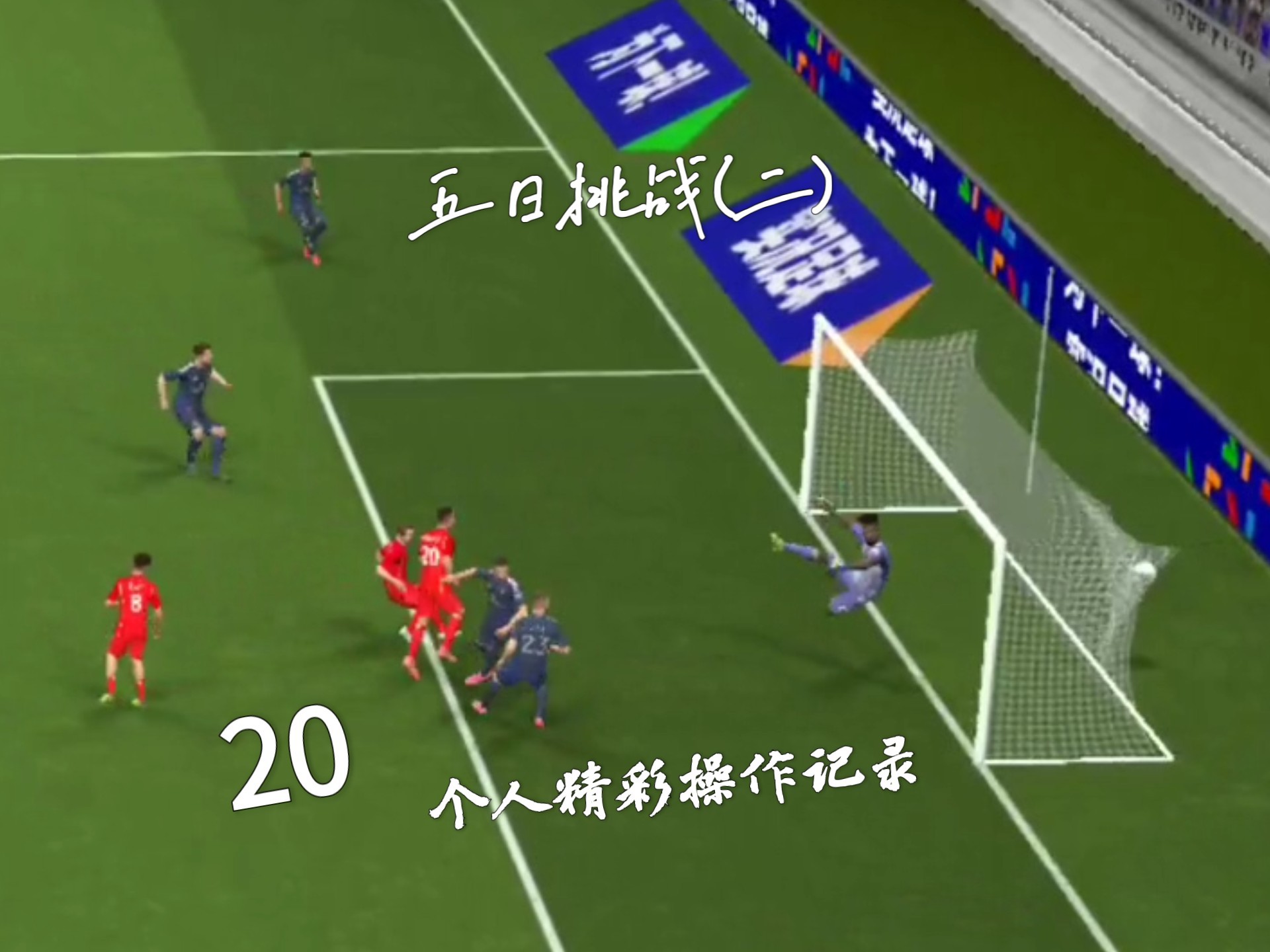 精彩足球比赛实况直播,神奇一幕频频发生 精彩足球比赛实况直播,神奇一幕频频发生