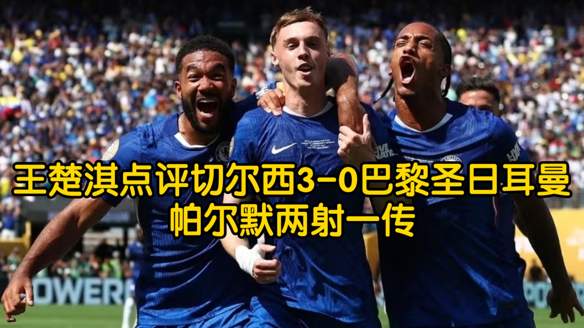 包含巴黎圣日耳曼羸弱主帅下课,俱乐部重整旗鼓的词条 包含巴黎圣日耳曼羸弱主帅下课,俱乐部重整旗鼓的词条
