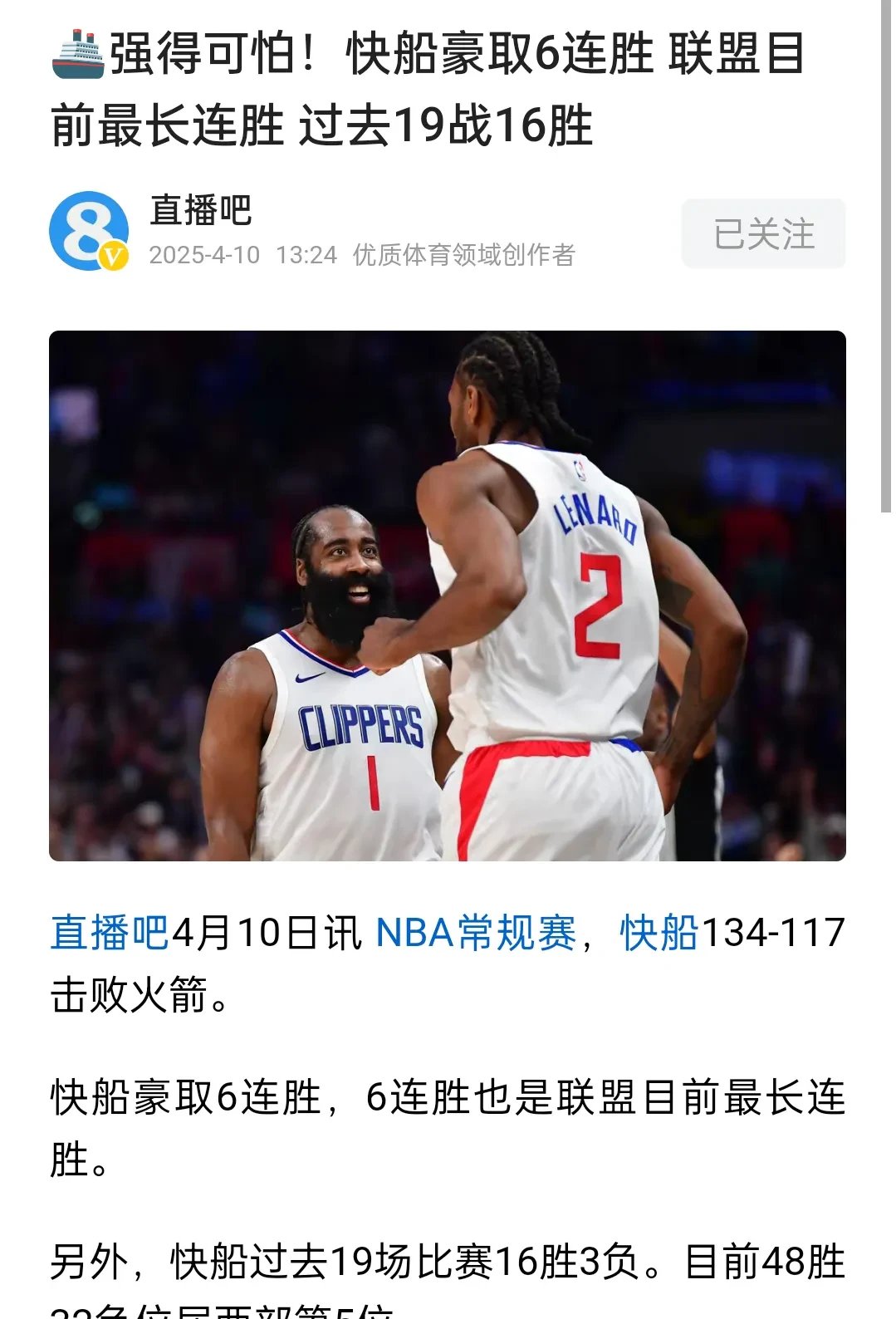 快船队在主场逆转雷霆队，零封对手