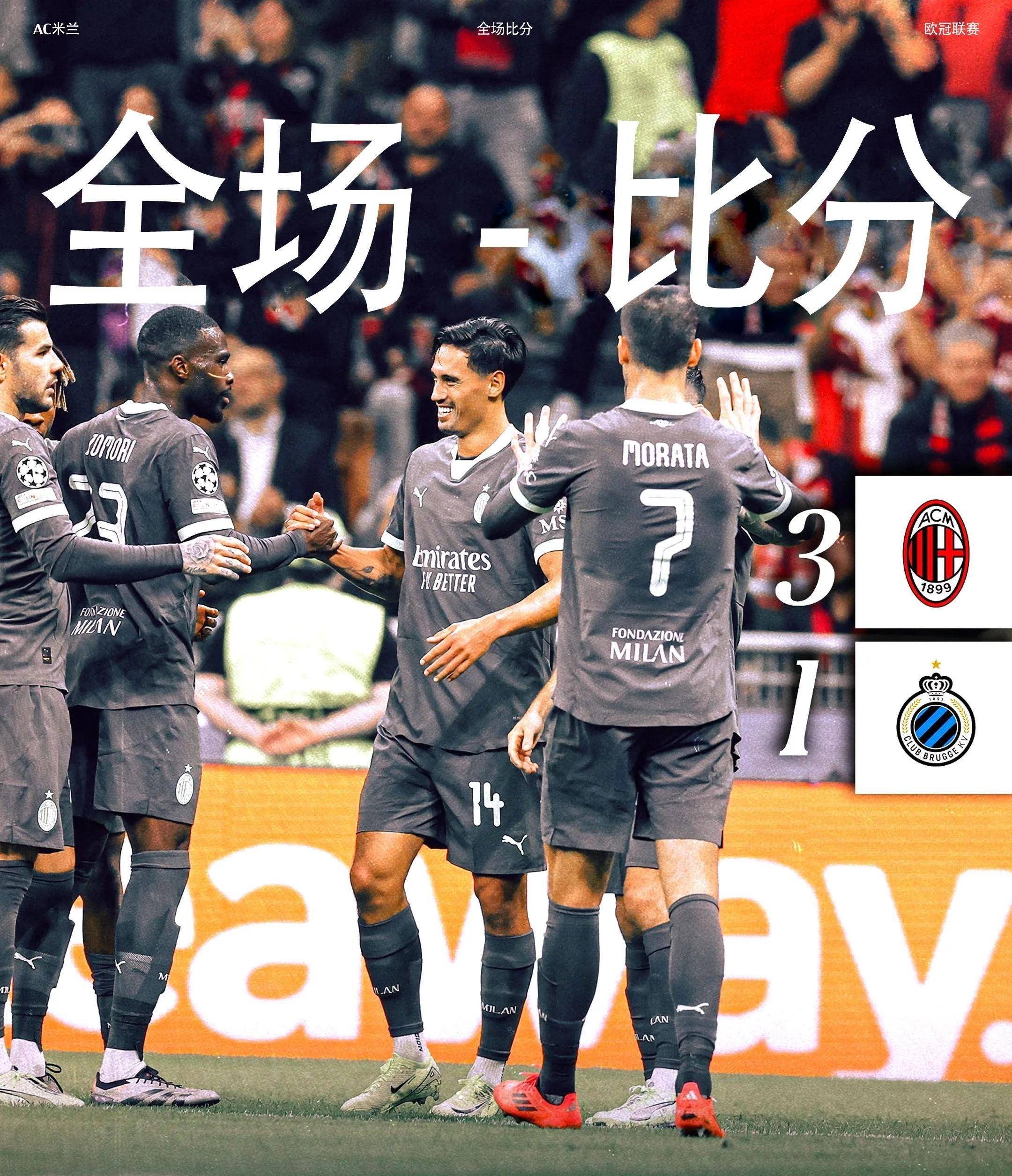 摩纳哥胜过巴黎取得胜利